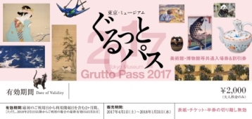 2017gurutto.jpg