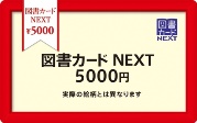 tosho5000.jpg