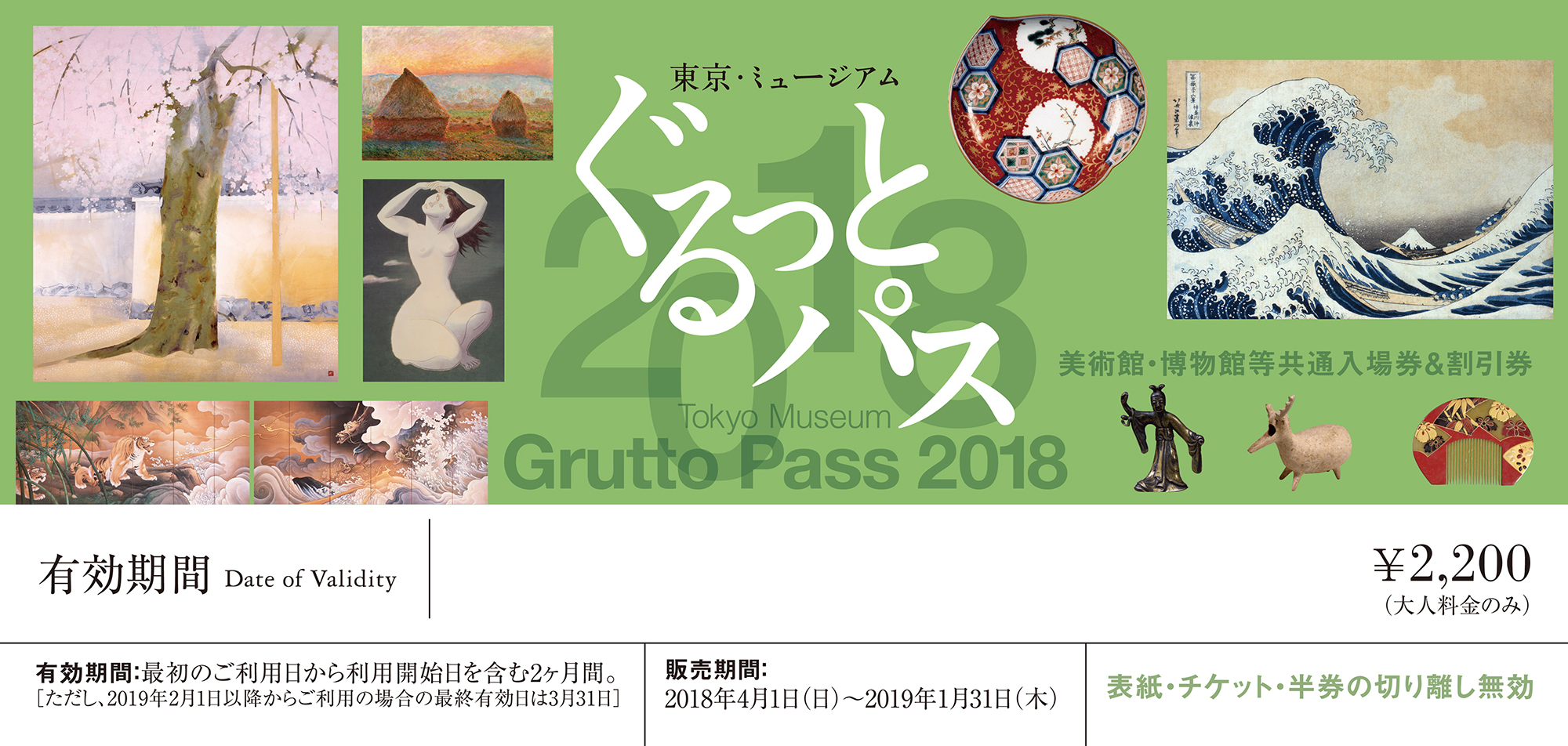 Grutto2018.jpg