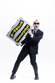 260220 が～まるちょば_アー写.jpg