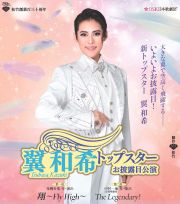0129_1855_OSK春のおどり_仮チラシ切り取り済み.jpg