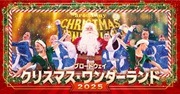 CW25_BANNER_250620.jpg