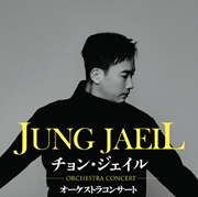 jungjeil正方形_ロゴ.png