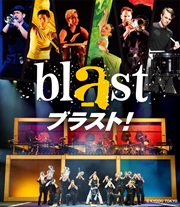 ＜共＞blast クレジット入り.jpeg