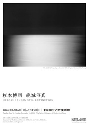 杉本展_仮チラシ_0119付.jpg
