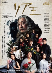 9月「リア王」_本チラシ_表.jpg